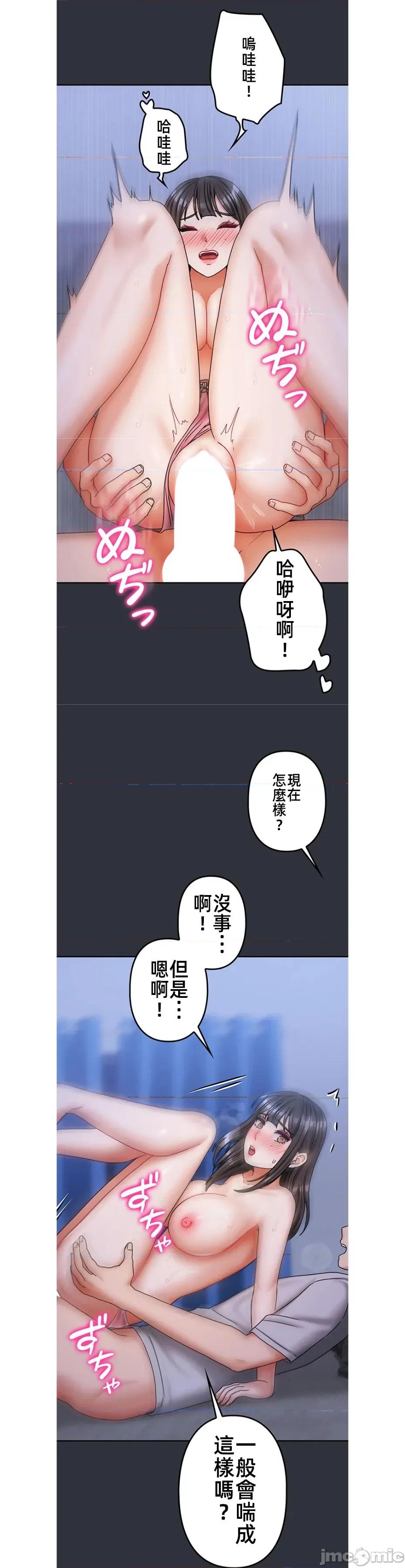 隔壁三姊妹 隔壁三姊妹 23 第10页