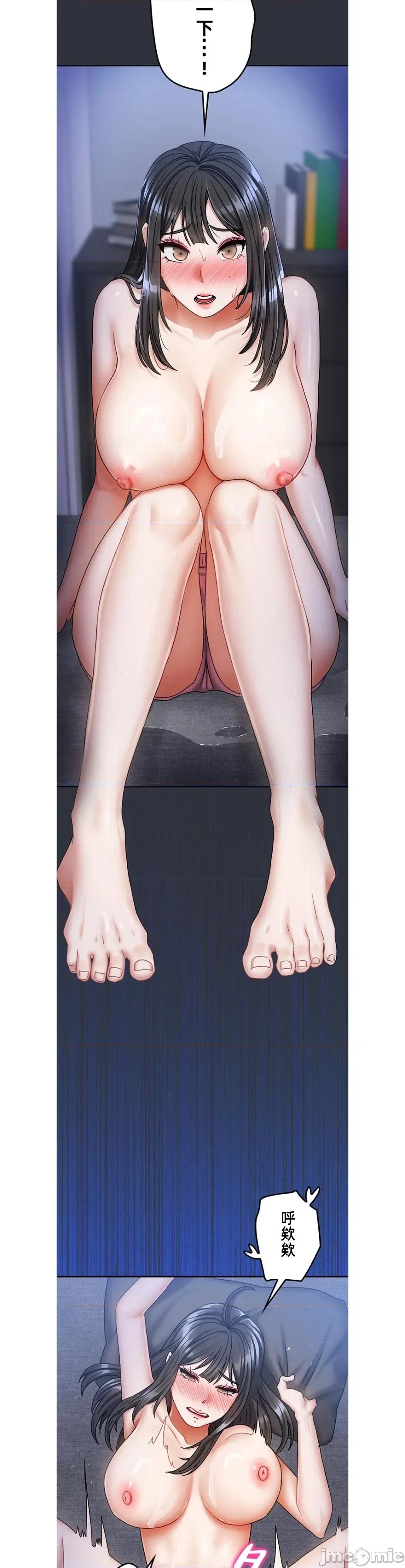 隔壁三姊妹 隔壁三姊妹 24 第3页