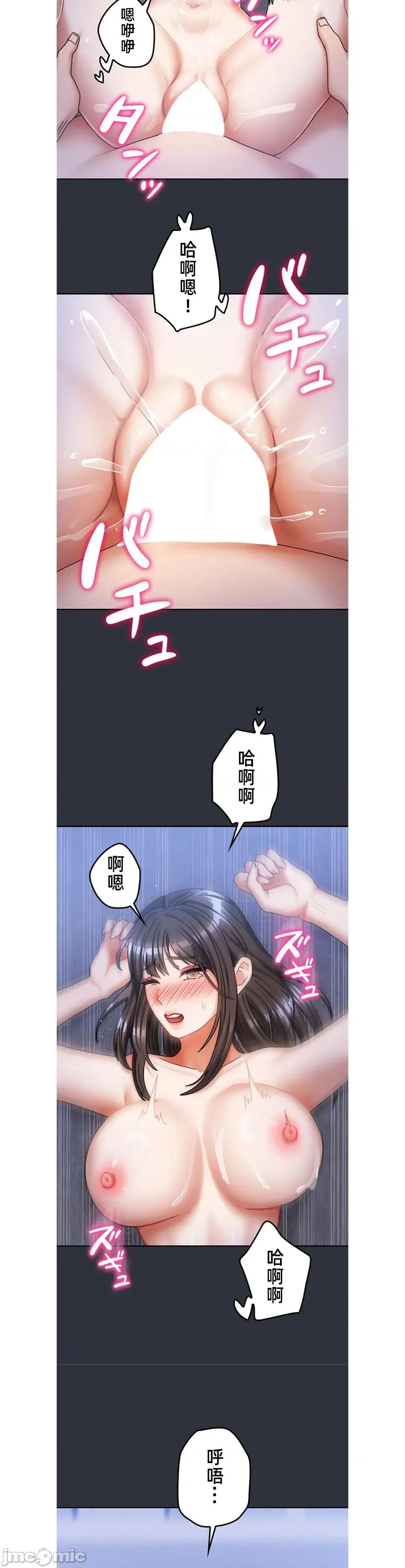 隔壁三姊妹 隔壁三姊妹 24 第4页