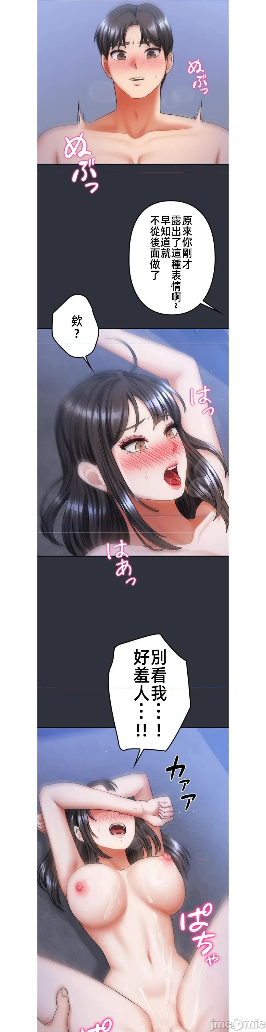 隔壁三姊妹 隔壁三姊妹 24 第5页