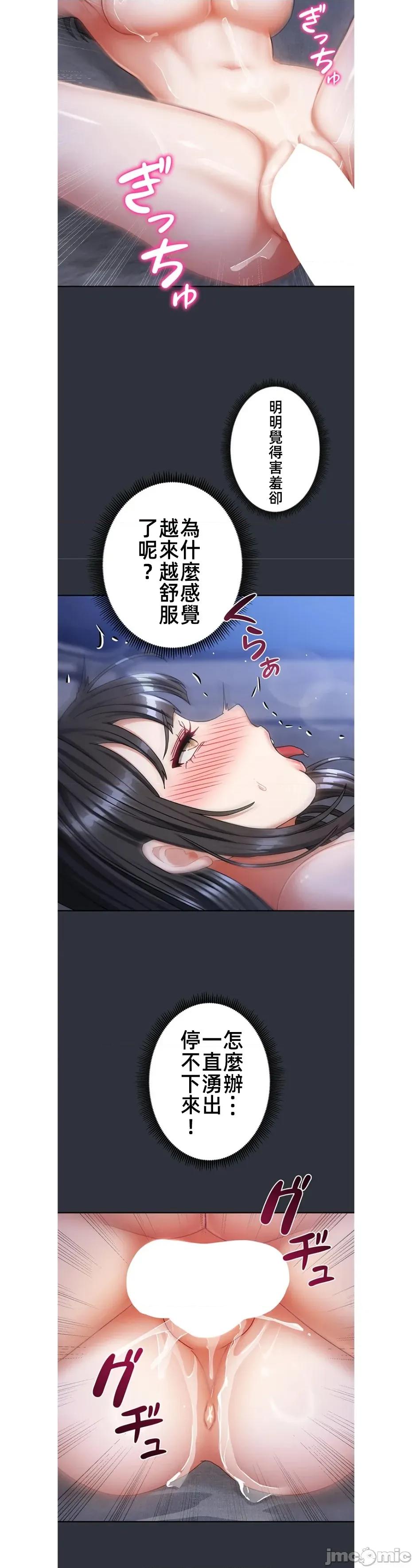 隔壁三姊妹 隔壁三姊妹 24 第8页
