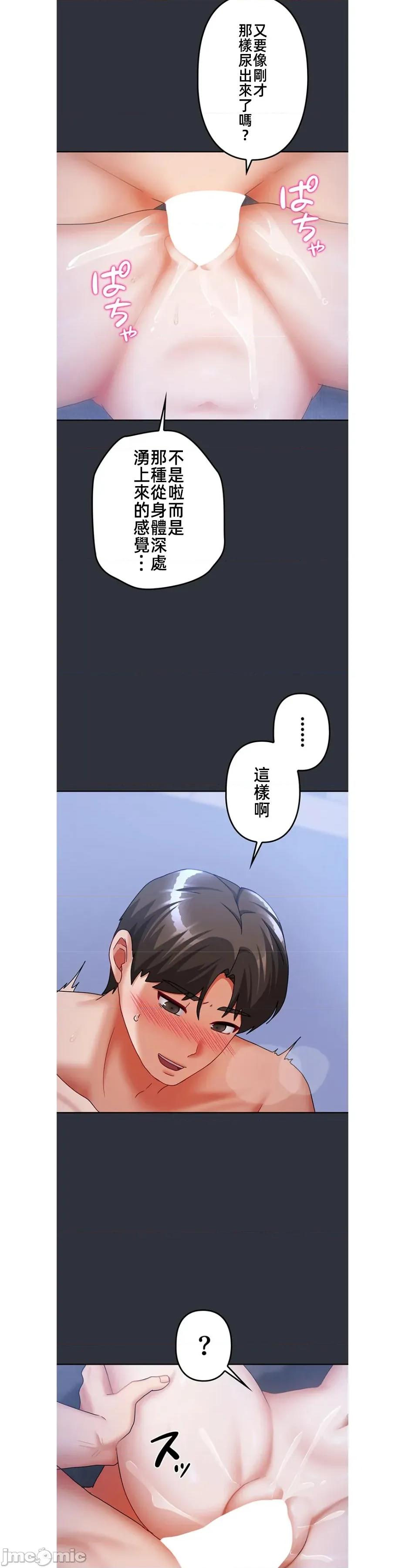 隔壁三姊妹 隔壁三姊妹 24 第11页