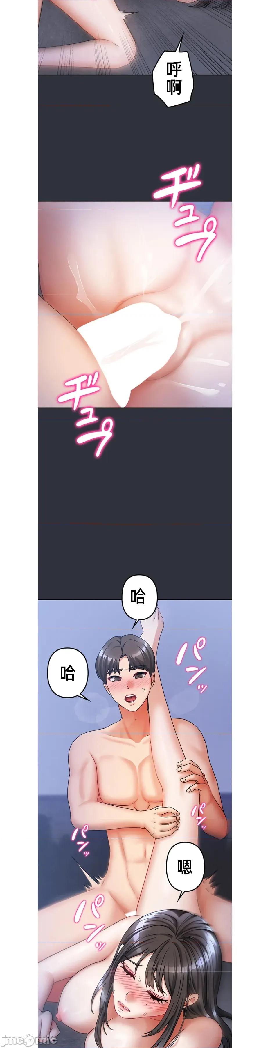 隔壁三姊妹 隔壁三姊妹 24 第13页