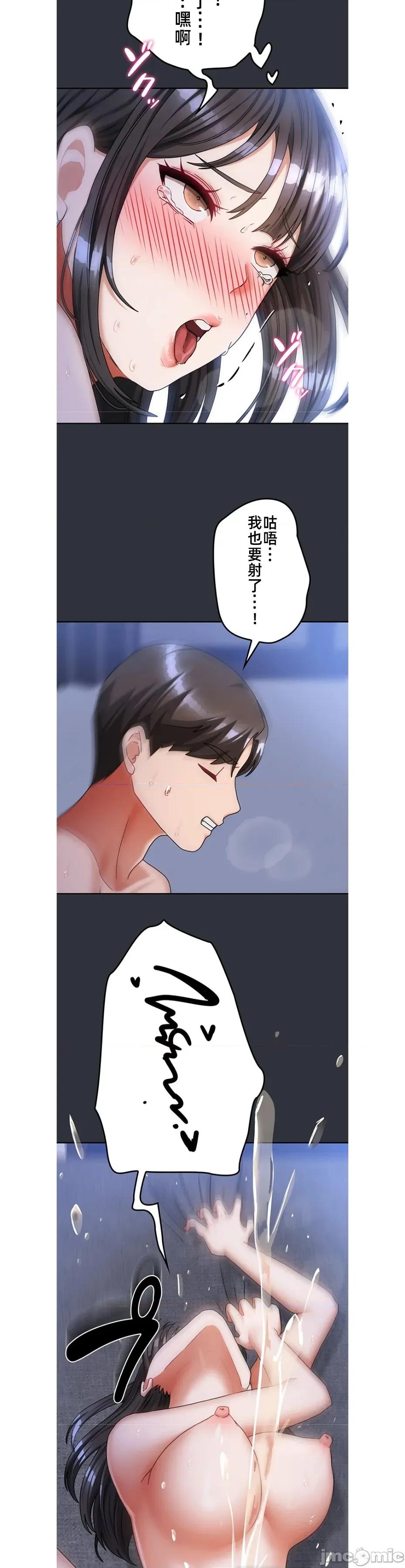 隔壁三姊妹 隔壁三姊妹 24 第16页