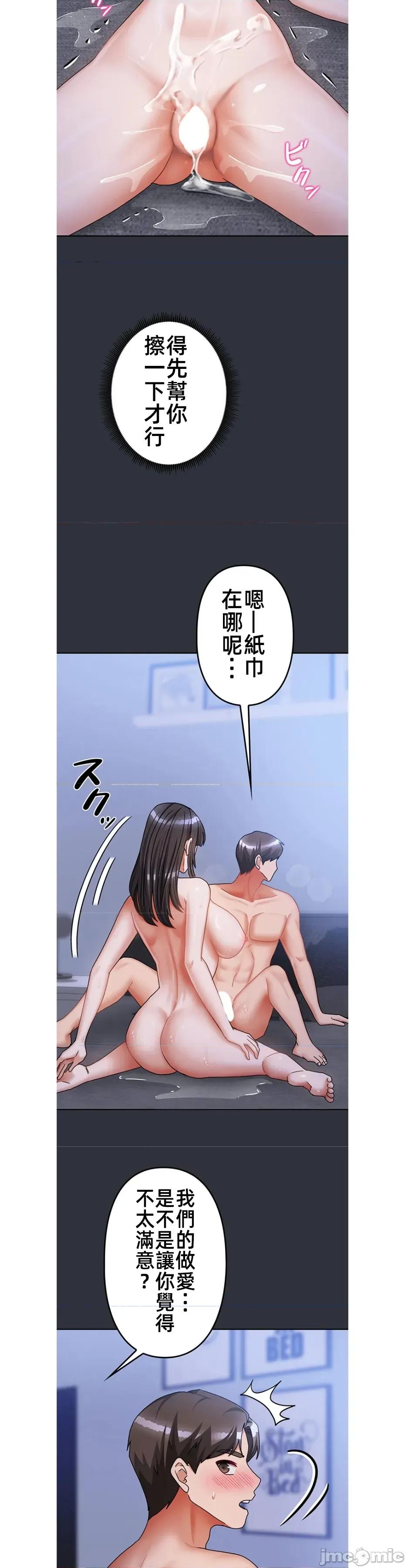 隔壁三姊妹 隔壁三姊妹 24 第18页