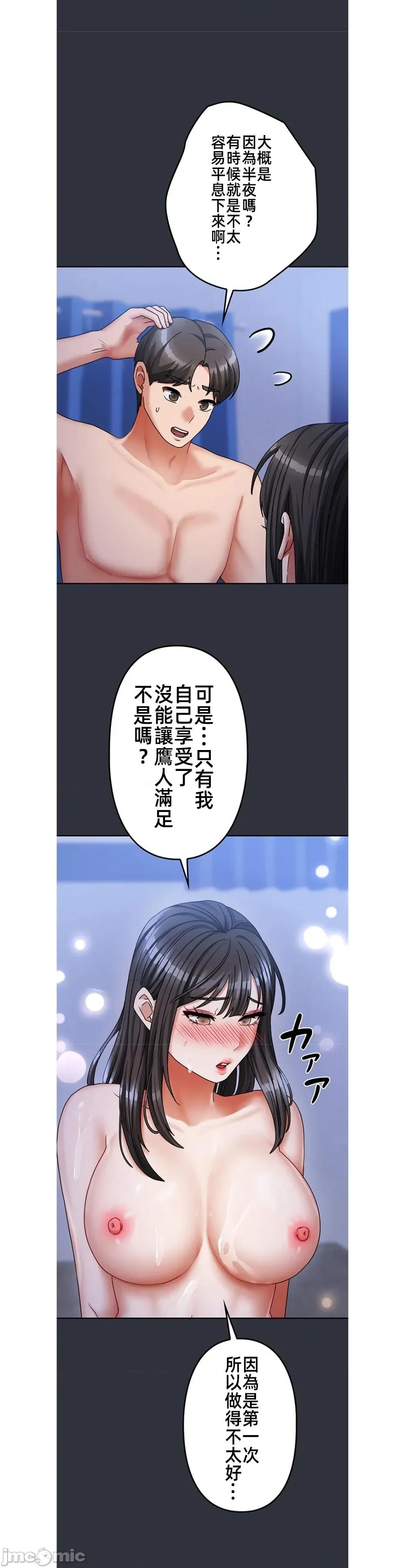 隔壁三姊妹 隔壁三姊妹 24 第20页