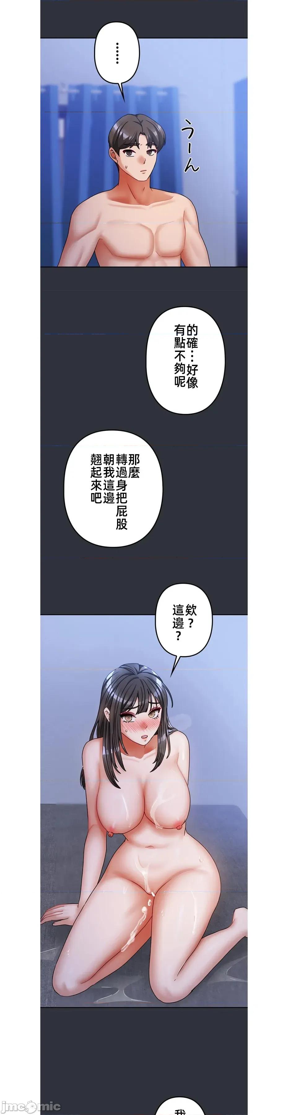 隔壁三姊妹 隔壁三姊妹 24 第21页