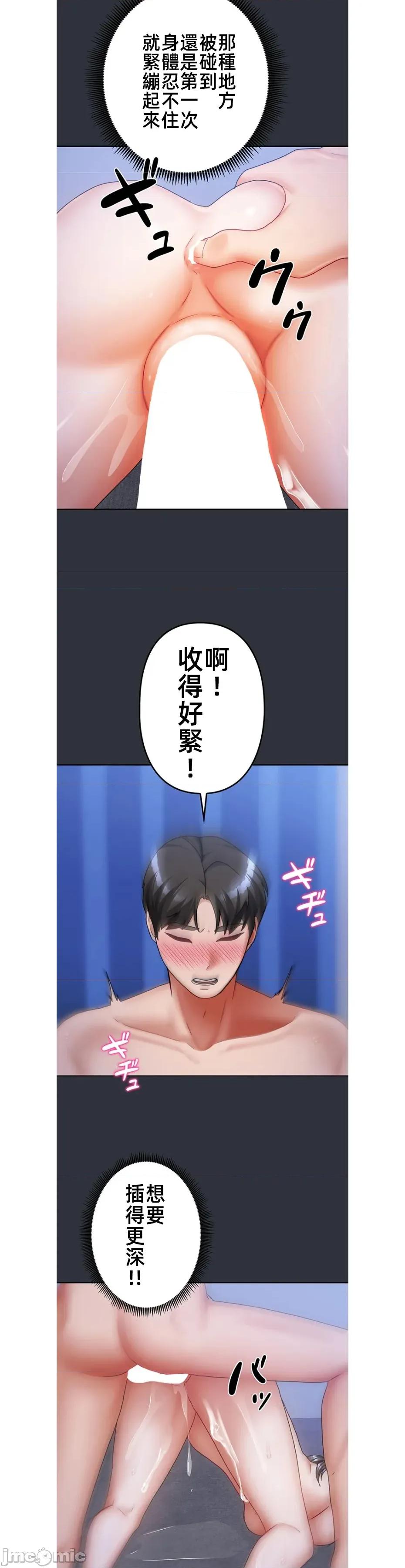 隔壁三姊妹 隔壁三姊妹 25 第10页