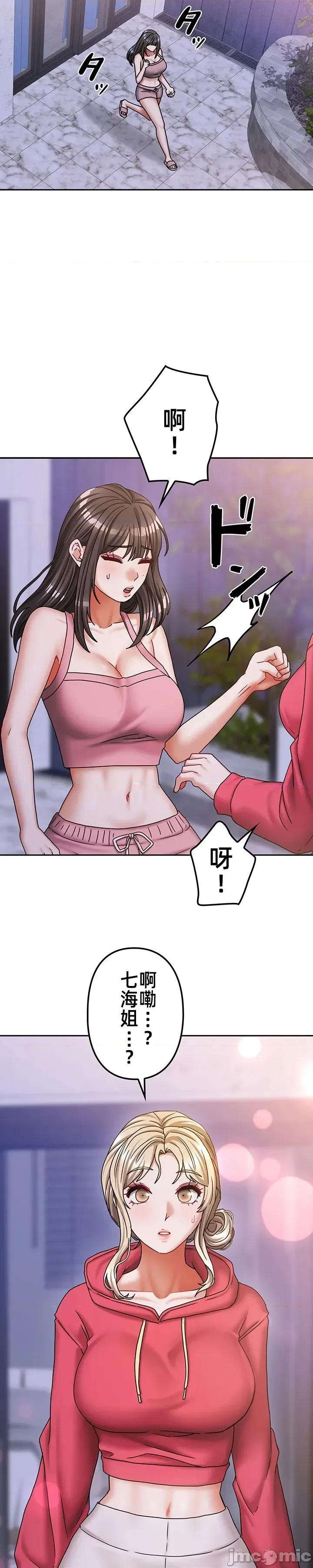 隔壁三姊妹 隔壁三姊妹 26 第4页