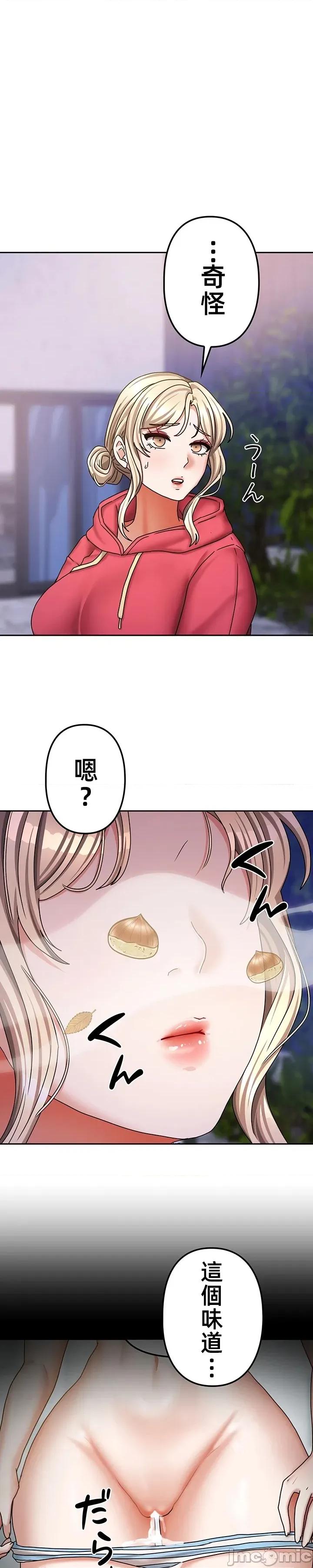 隔壁三姊妹 隔壁三姊妹 26 第10页
