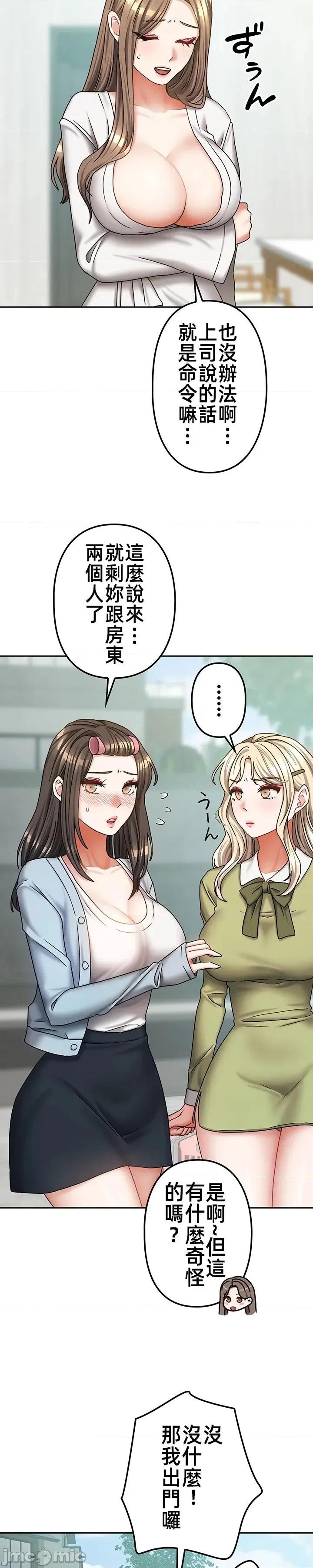 隔壁三姊妹 隔壁三姊妹 26 第14页