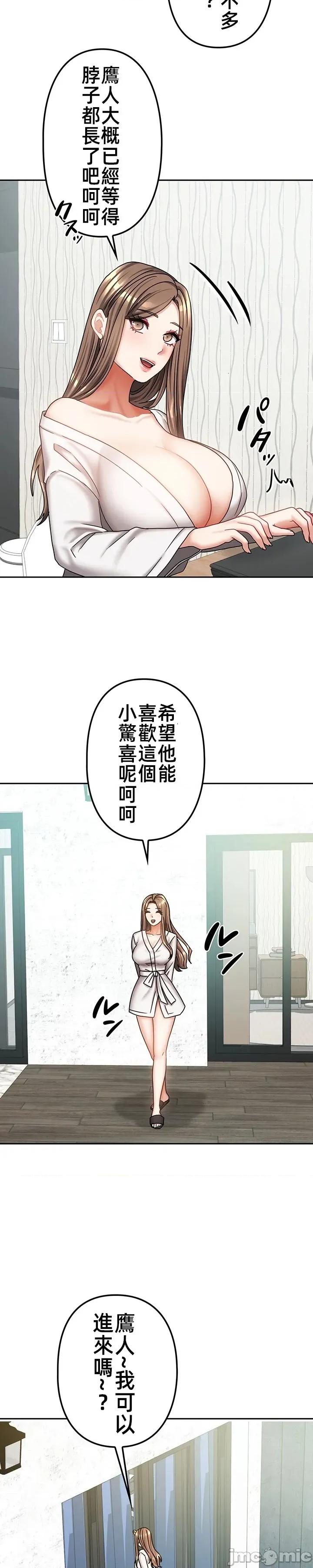 隔壁三姊妹 隔壁三姊妹 26 第16页