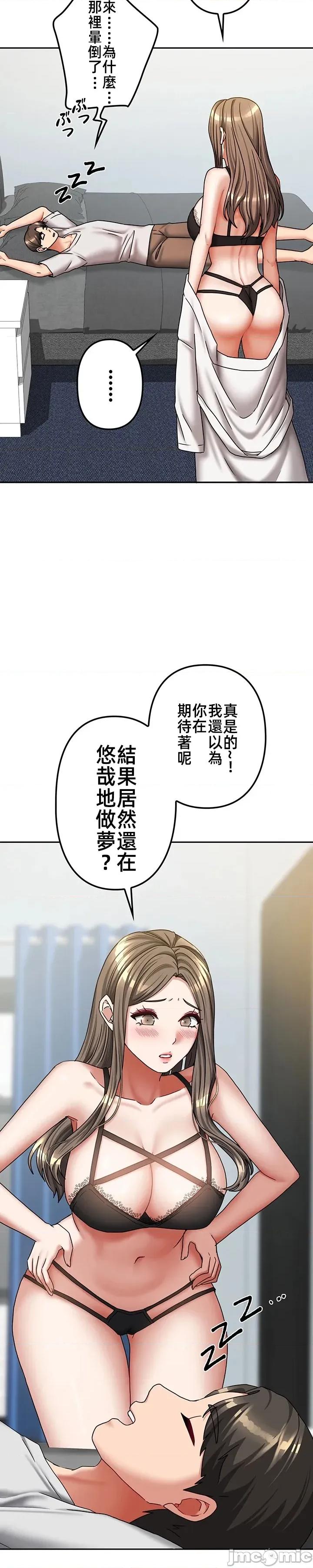 隔壁三姊妹 隔壁三姊妹 26 第19页