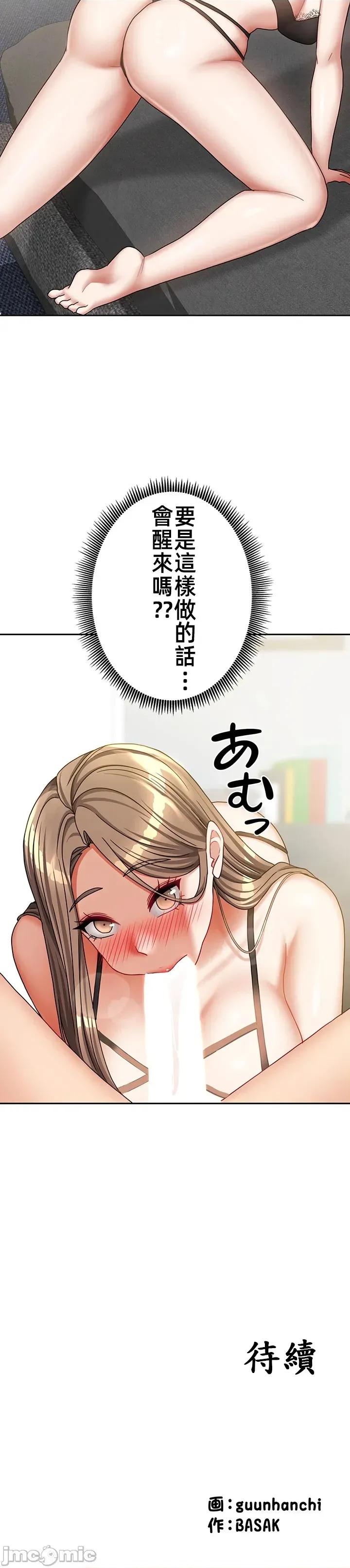 隔壁三姊妹 隔壁三姊妹 26 第21页
