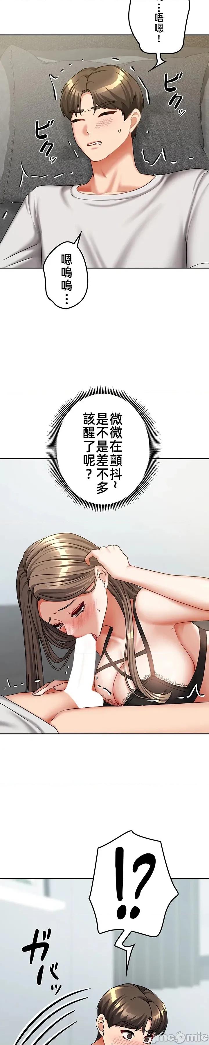 隔壁三姊妹 隔壁三姊妹 27 第4页