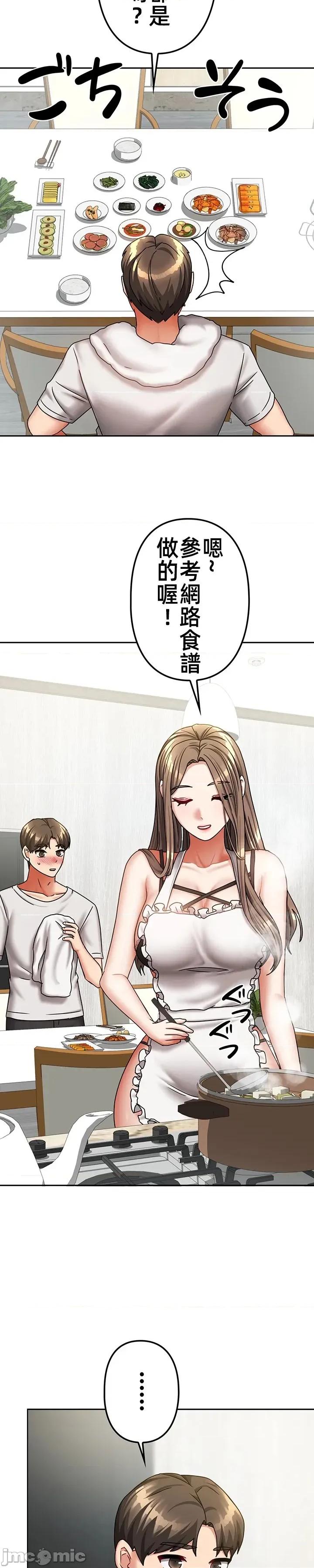 隔壁三姊妹 隔壁三姊妹 27 第10页