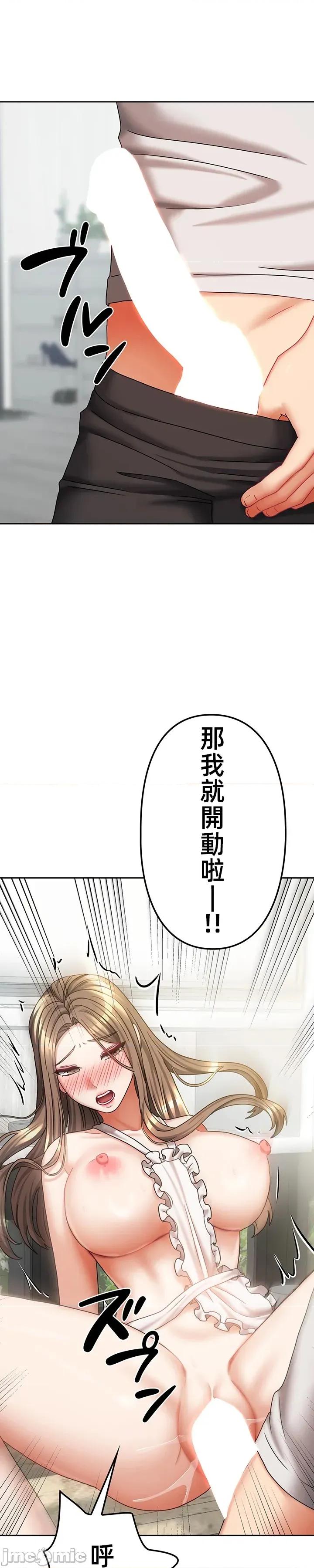 隔壁三姊妹 隔壁三姊妹 28 第2页