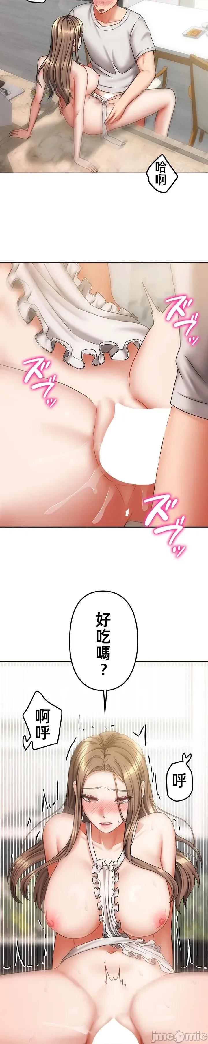 隔壁三姊妹 隔壁三姊妹 28 第4页