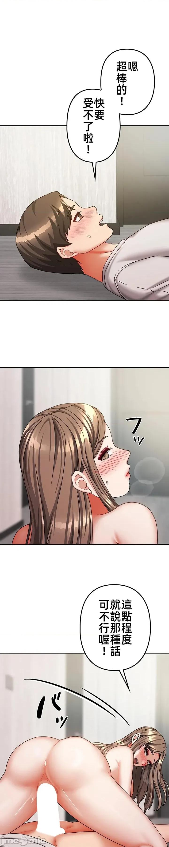 隔壁三姊妹 隔壁三姊妹 28 第21页