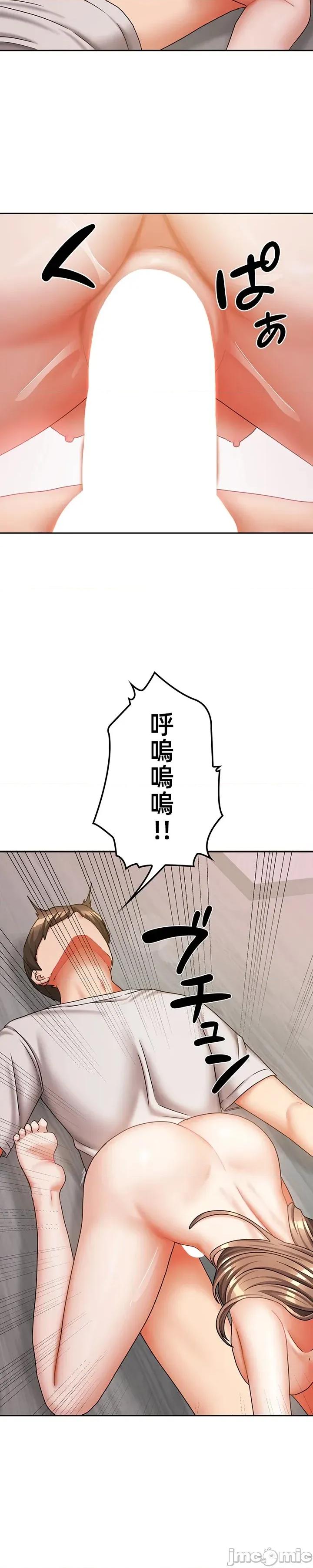 隔壁三姊妹 隔壁三姊妹 28 第22页