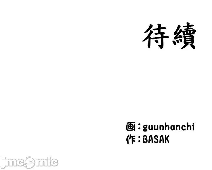 隔壁三姊妹 隔壁三姊妹 28 第23页
