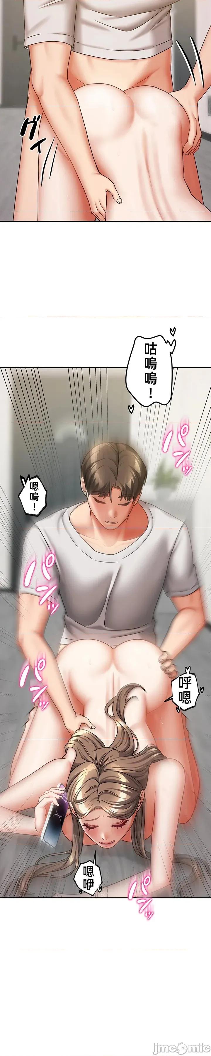 隔壁三姊妹 隔壁三姊妹 30 第2页
