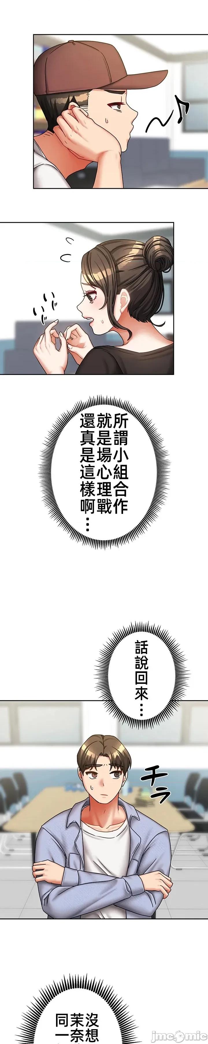 隔壁三姊妹 隔壁三姊妹 30 第10页
