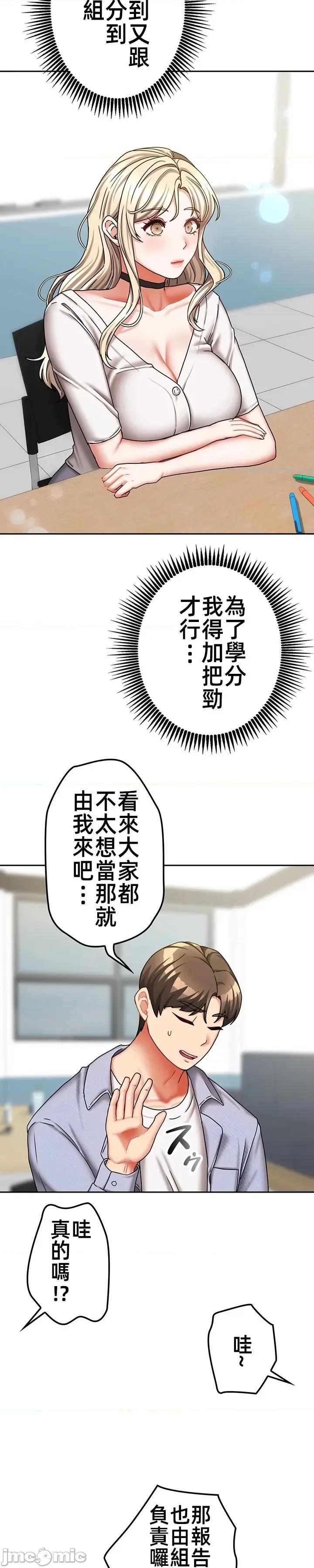 隔壁三姊妹 隔壁三姊妹 30 第11页