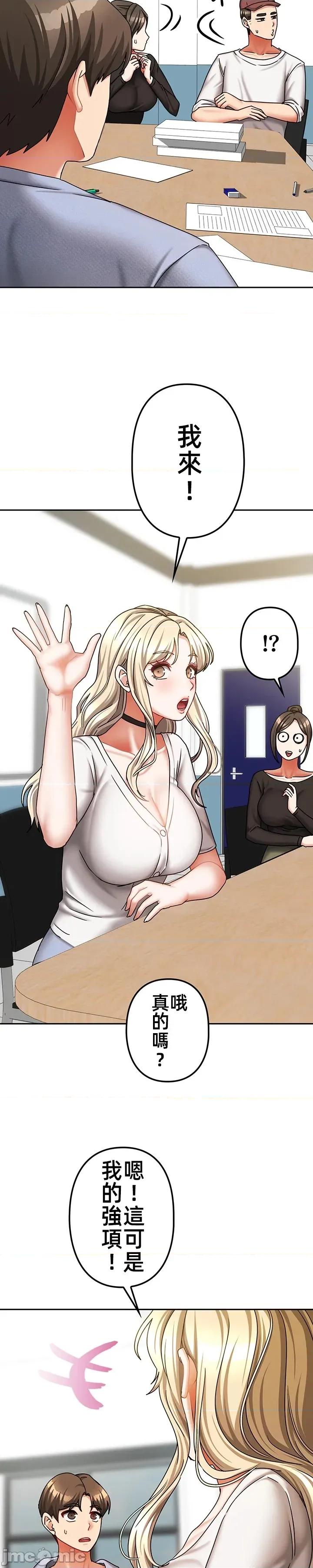 隔壁三姊妹 隔壁三姊妹 30 第13页