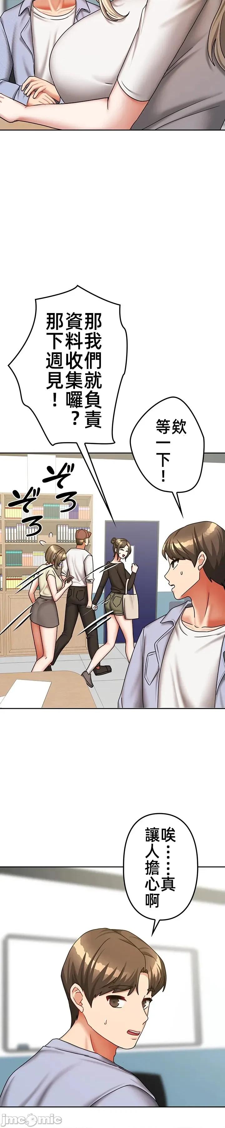 隔壁三姊妹 隔壁三姊妹 30 第14页