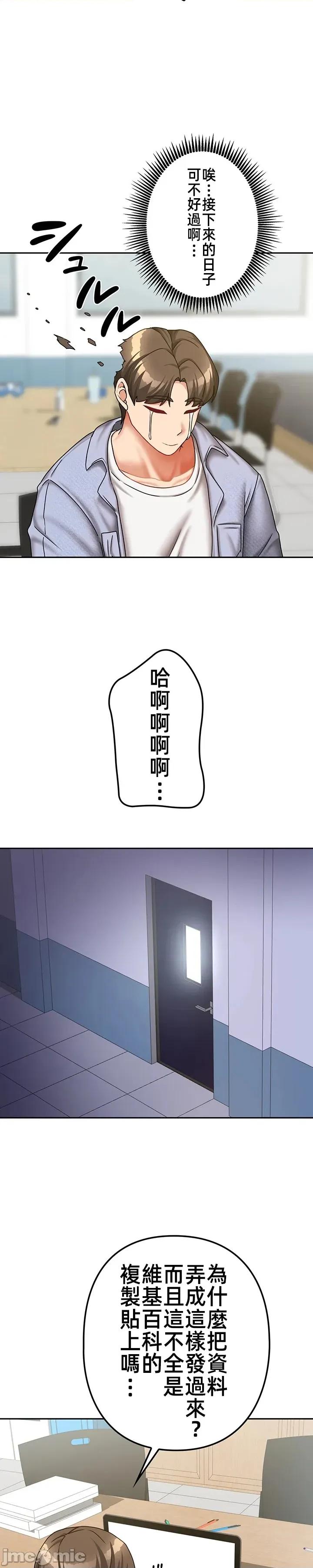 隔壁三姊妹 隔壁三姊妹 30 第16页