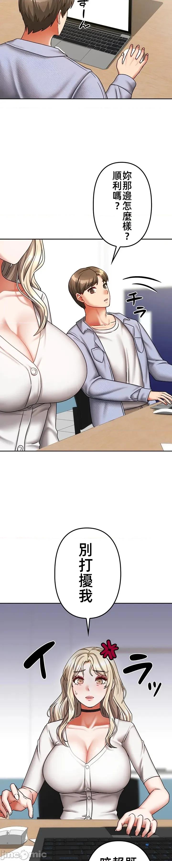 隔壁三姊妹 隔壁三姊妹 30 第17页