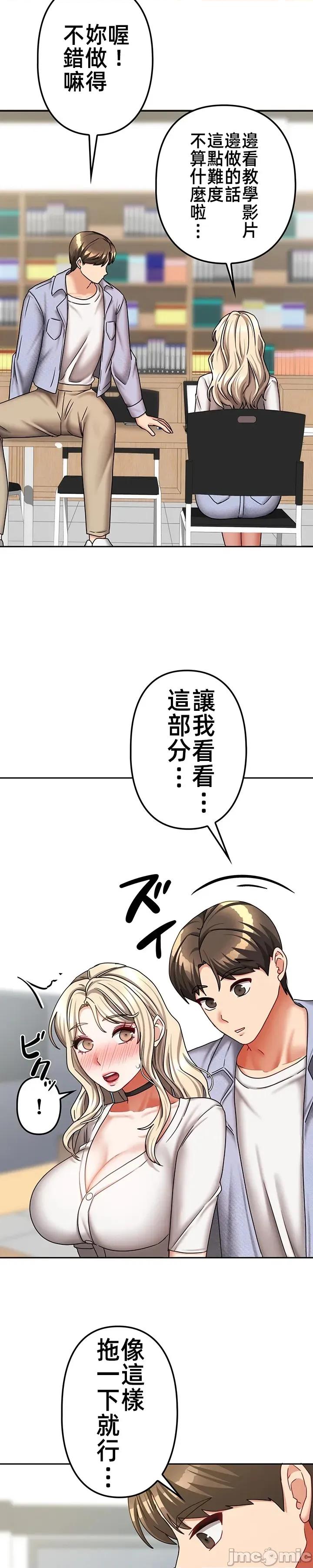 隔壁三姊妹 隔壁三姊妹 30 第19页