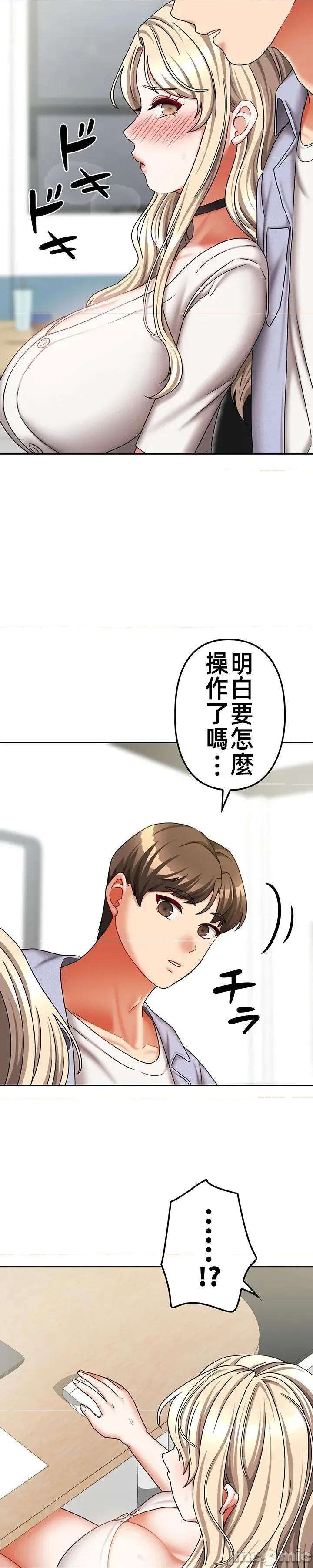 隔壁三姊妹 隔壁三姊妹 30 第20页
