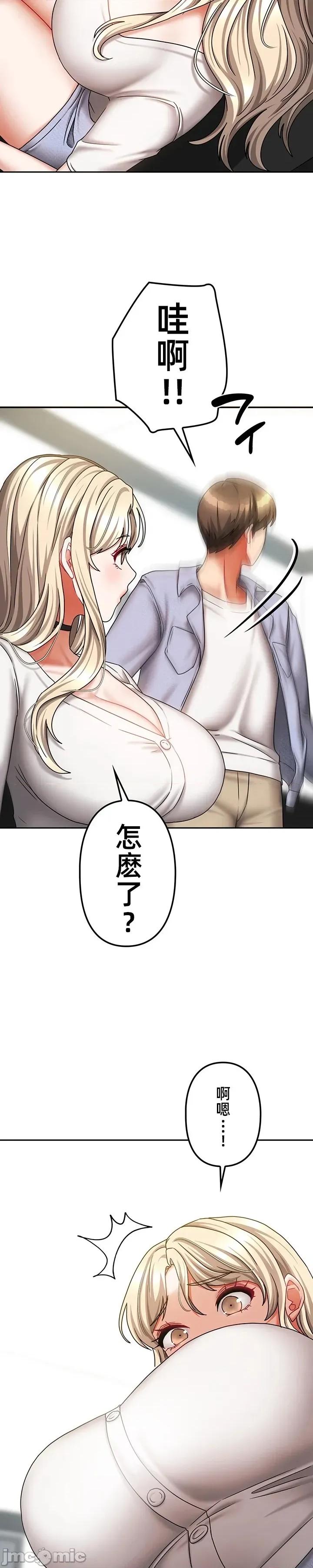隔壁三姊妹 隔壁三姊妹 30 第21页