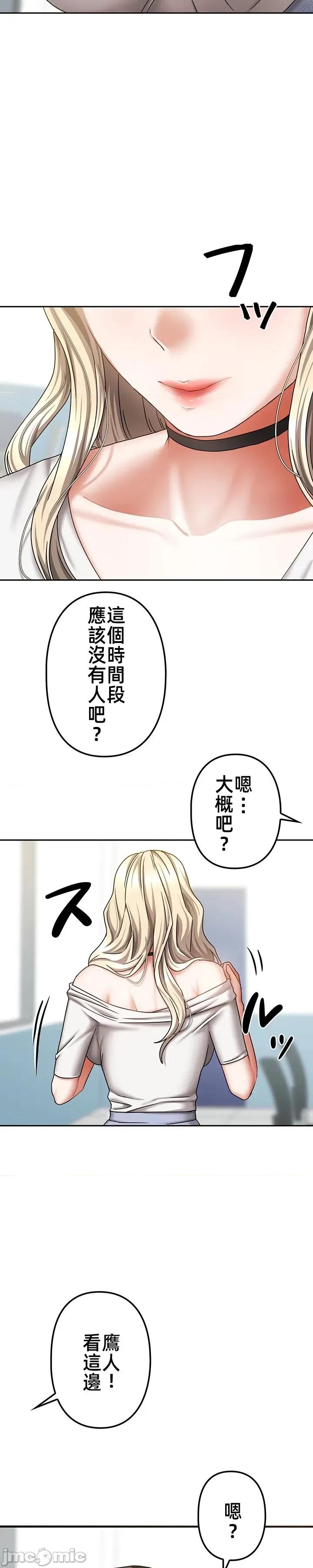 隔壁三姊妹 隔壁三姊妹 30 第22页