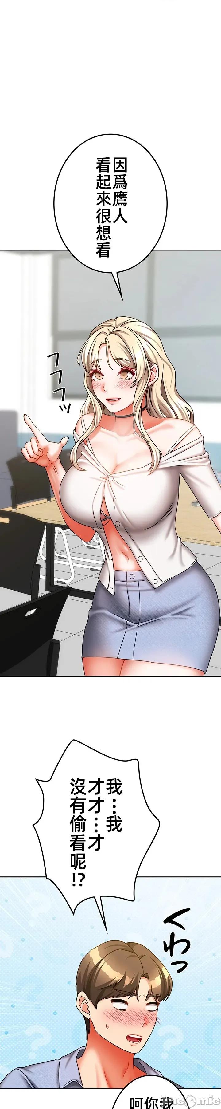 隔壁三姊妹 隔壁三姊妹 31 第4页