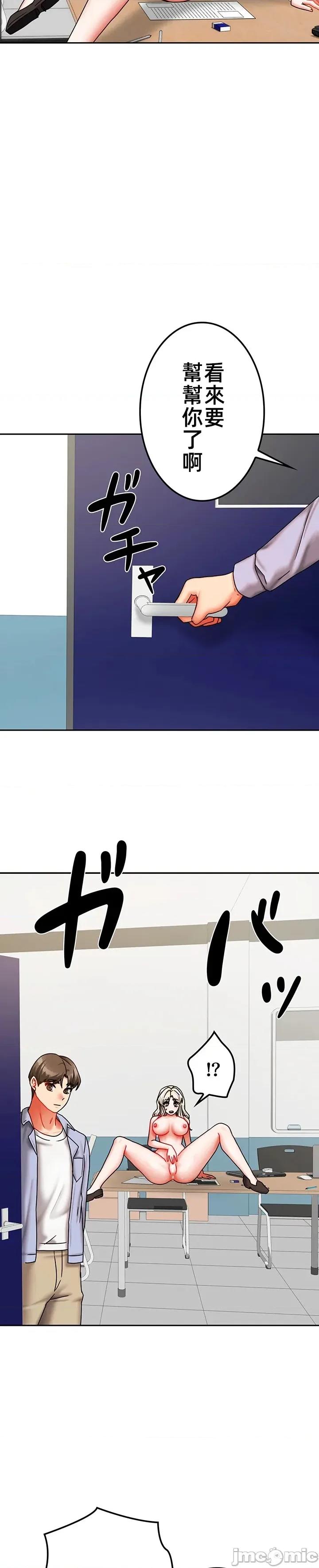 隔壁三姊妹 隔壁三姊妹 32 第8页