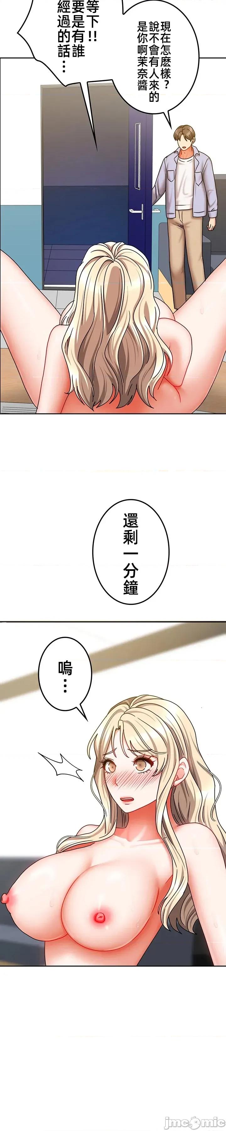 隔壁三姊妹 隔壁三姊妹 32 第9页