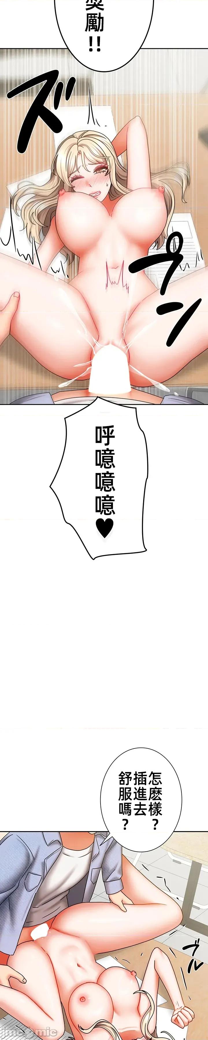 隔壁三姊妹 隔壁三姊妹 32 第13页