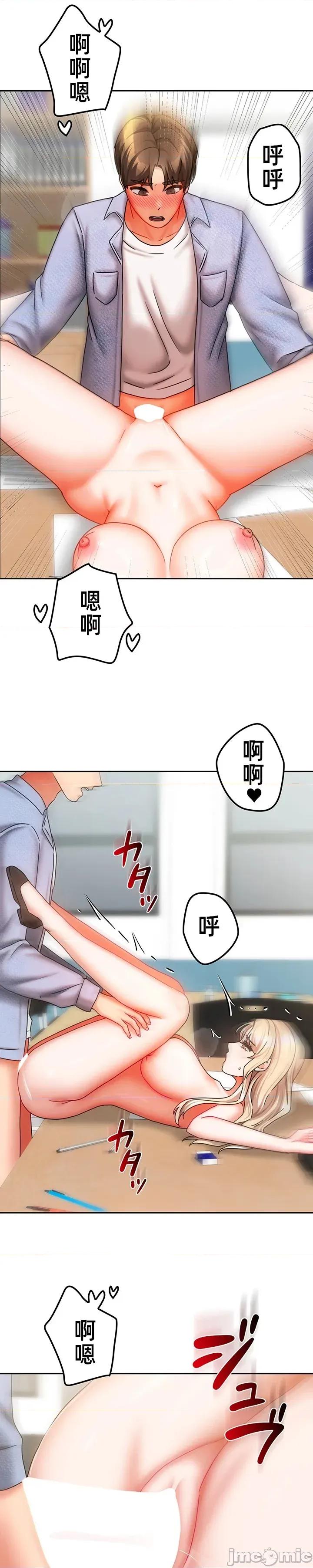 隔壁三姊妹 隔壁三姊妹 32 第16页