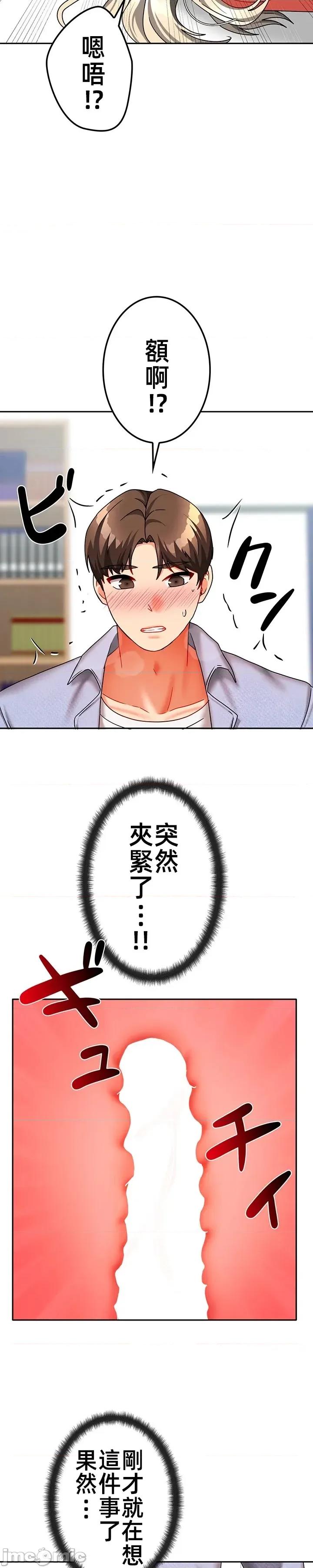 隔壁三姊妹 隔壁三姊妹 32 第18页
