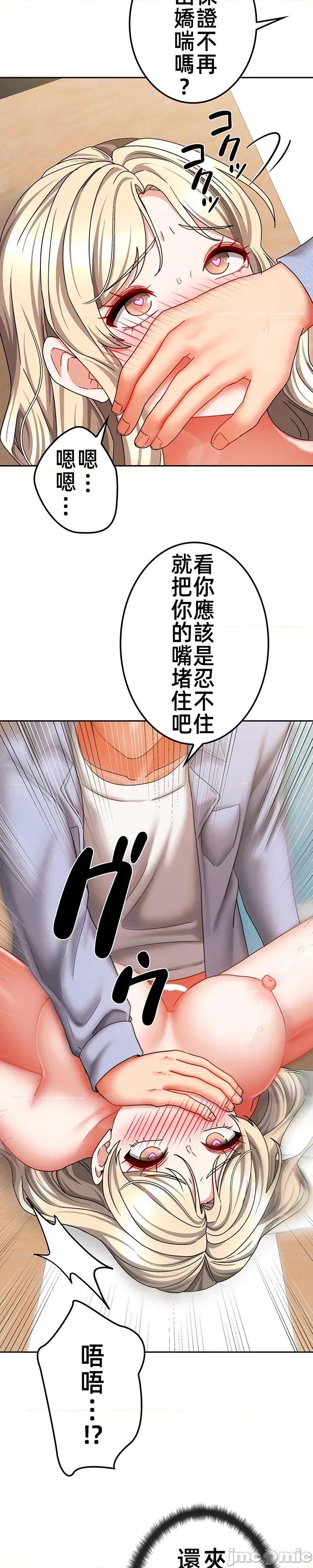 隔壁三姊妹 隔壁三姊妹 32 第20页