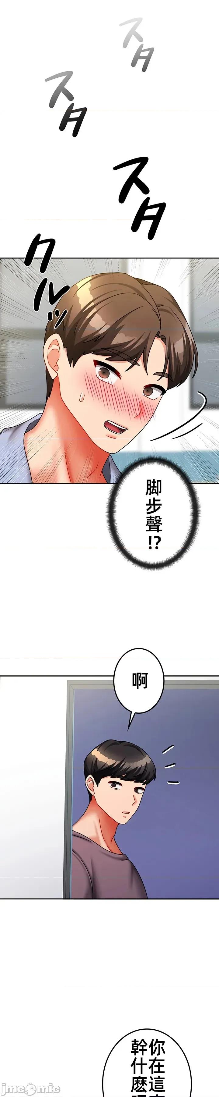 隔壁三姊妹 隔壁三姊妹 33 第10页