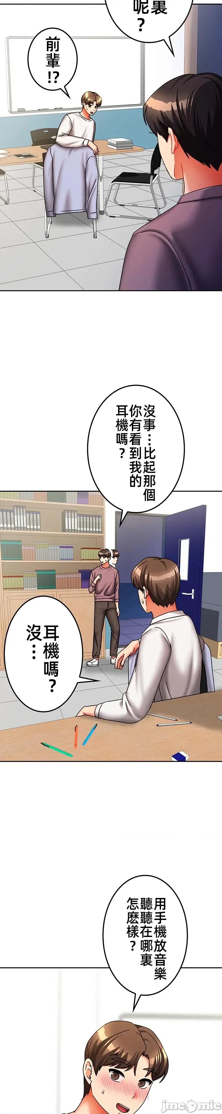 隔壁三姊妹 隔壁三姊妹 33 第11页