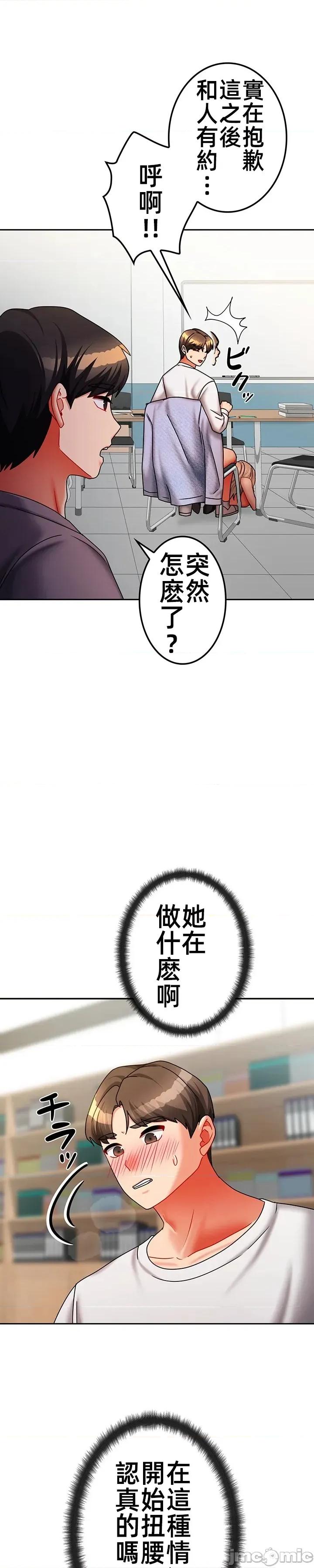 隔壁三姊妹 隔壁三姊妹 33 第14页