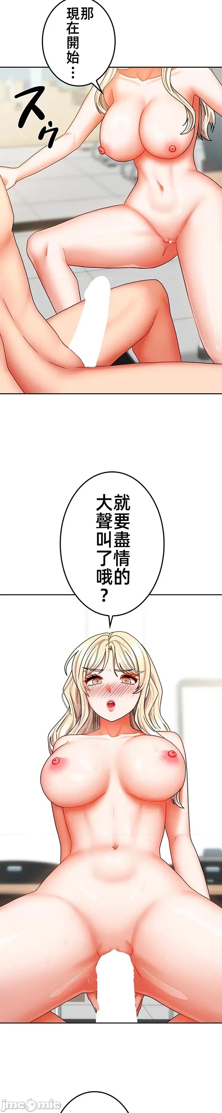 隔壁三姊妹 隔壁三姊妹 33 第19页