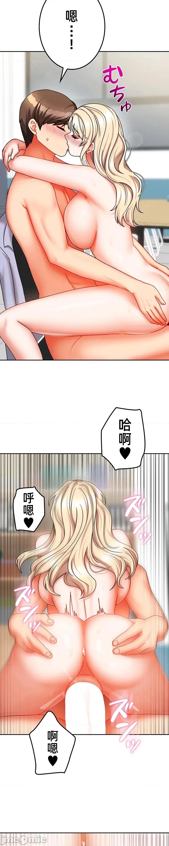 隔壁三姊妹 隔壁三姊妹 33 第20页