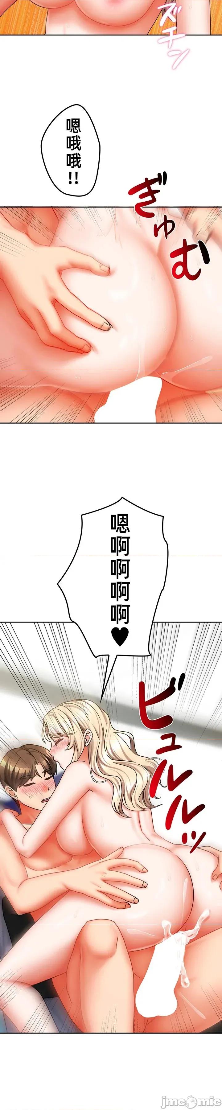 隔壁三姊妹 隔壁三姊妹 33 第23页