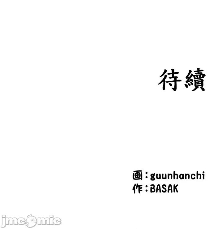 隔壁三姊妹 隔壁三姊妹 33 第24页